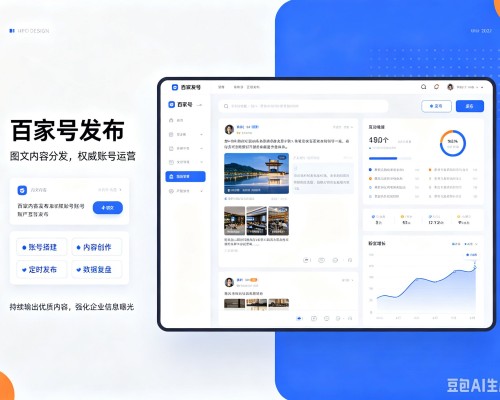 新晃百家号信息发布代运营