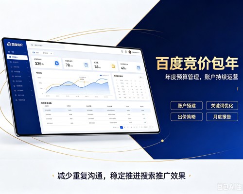 新晃百度竞价包年